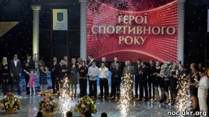 НОК назвав найкращих українських спортсменів 2011 року