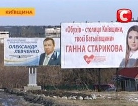 Виборчком визнав переможцем виборів мера Обухова кандидата від ПР