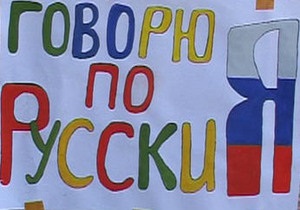 Опитування: Більше чверті українців підтримують надання російській мові статусу державної