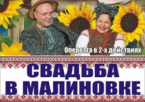 Житомирська Свобода бойкотувала показ  антиукраїнської  п єси Весілля в Малинівці
