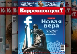 Корреспондент: Соціальні мережі накривають світ і Україну