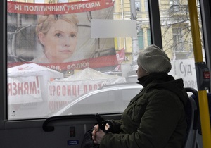 У ПА ОБСЄ вважають Тимошенко  незвичайним в язнем 