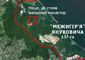 УП: Янукович побудував вертолітний майданчик на місці монастиря