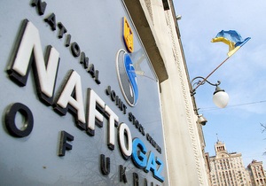 Нафтогаз предложил немцам хранить газ в Украине