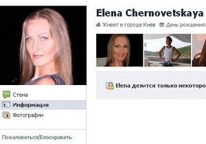 Олена Савчук змінила прізвище на Черновецька