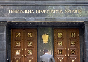 Генпрокуратура подякувала Забзалюку, однак відмовилася порушувати кримінальну справу