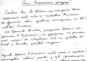 Луценко звинуватив генпрокурора у тиску на суддів на стадії винесення вироку