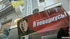 Захист Луценка вірить, що Євросуд визнає його політичне переслідування