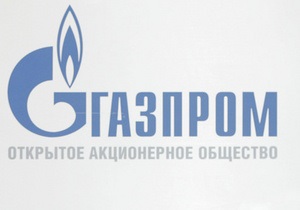 Газпром признал, что снизил цену на газ для Европы