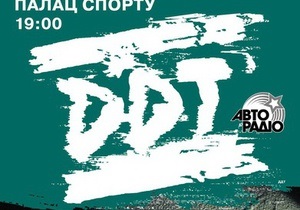 ДДТ виступить у Києві з новою концертною програмою