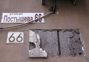 У Дніпропетровську пройшов пікет з вимогою перейменувати вулиці Постишева, Чубаря і Косіора