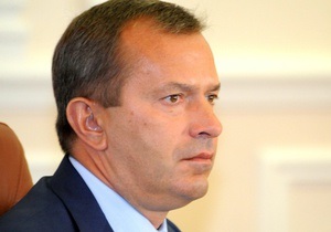 Янукович звільнив Клюєва з посади першого віце-прем єра