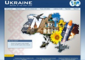 МЗС створив англомовний інтернет-ресурс про Україну