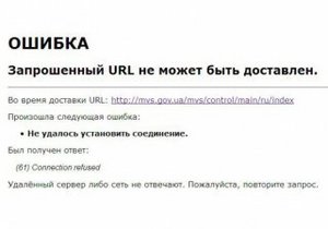 Кількість паралізованих сайтів українських держорганів зростає