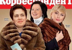 Корреспондент: Дружини влади. Другі половини найвищих чиновників України воліють бути непублічними