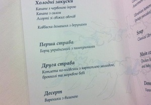 Канапе з салом і ковбаска з дерунами: стало відомо меню Українського ланчу в Давосі