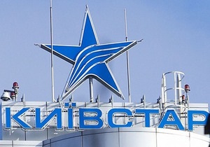 Київстар розраховує завершити об єднання з Білайном до кінця 2012 року