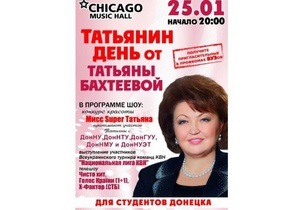 Депутат Бахтєєва називає благодійністю роздачу студентам запрошень у нічний клуб