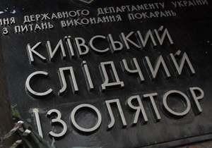 У міліції запевнили, що заарештований у Лук янівському СІЗО загинув внаслідок ураження струмом