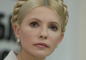 КП: Бютівці збирають книги для Тимошенко