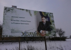 На Рівненщині невідомі пошкодили білборди з Януковичем і главою РДА
