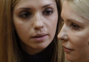 Донька Тимошенко розповіла, як сусідка по камері «тягне» Тимошенко в душ
