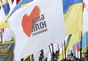 Українська опозиція має намір 22 січня підписати документ про об єднання