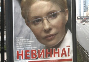 МОЗ прописало Тимошенко курс лікувальної фізкультури та масаж