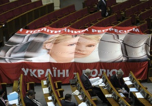 Опозиція вимагає створити комісію ВР для з ясування обставин втрати свідомості Тимошенко