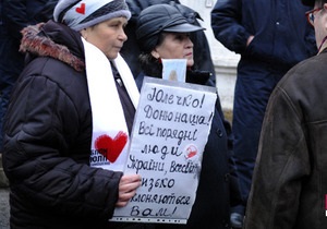 Мітинг під Качанівською колонією завершився. Прихильники Тимошенко повернулися до Києва