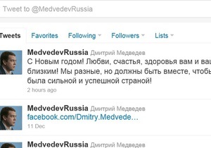 Медведєв привітав росіян у своєму мікроблозі на Twitter