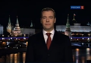 Медведєв: 2011 рік для Росії завершився сприятливо