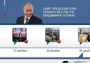 В уряді РФ спростували інформацію про те, що Путін завів блог