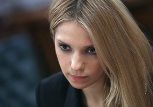 Джерело: Дочка Тимошенко повернула собі дівоче прізвище