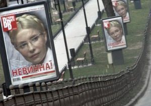 Батьківщина: У Києві демонтували сітілайти із зображенням Тимошенко