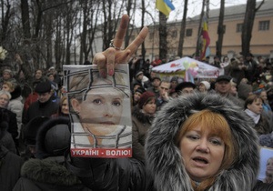 Прихильники Тимошенко прийдуть під стіни СІЗО привітати її з Новим роком