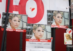 Захист Тимошенко має право оскаржити рішення Апеляційного суду протягом трьох місяців