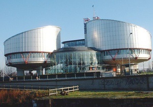 Європейський суд з прав людини зобов язав Україну виплатити українці 20 тисяч євро