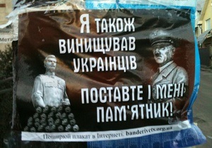 В Івано-Франківську з явилися листівки з Гітлером