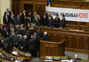 Опозиція залишила сесійну залу Верховної Ради