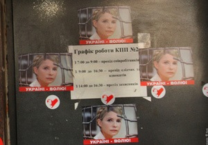 Адвокат: Тимошенко потрібна операція