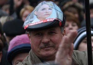 Держзвинувачення виступило проти звільнення Тимошенко з-під варти