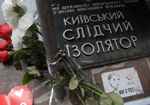МВС: Європейський комітет з попередження тортур позитивно оцінив умови в Київському СІЗО