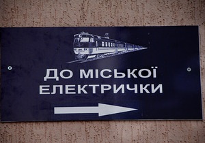 Попов вимагає встановити туалети на кожній станції міської електрички