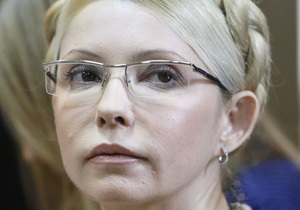 Тимошенко призначили терапевтичне лікування