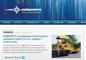 АМКУ залишив без розгляду заявку єдиного конкурента холдингу Ахметова в боротьбі за Київенерго
