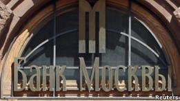 Экс-глава Банка Москвы не получит $5 млн за увольнение