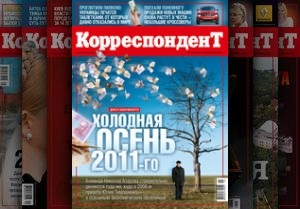 Корреспондент: Команда Азарова стрімко рухається до великих економічних проблем
