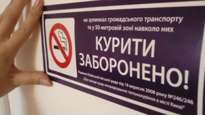 Українська служба Бі-бі-сі: Активісти вчать, як залишитися непрокуреним