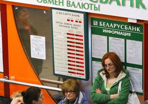 Економіка Білорусі буде визнана гіперінфляційною